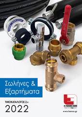 2.4 Τιμοκατάλογος 2022 Σωλήνες & Εξαρτήματα - Pipes & Fittings