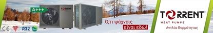 Εικόνα της Αντλία Θερμότητας TORRENT