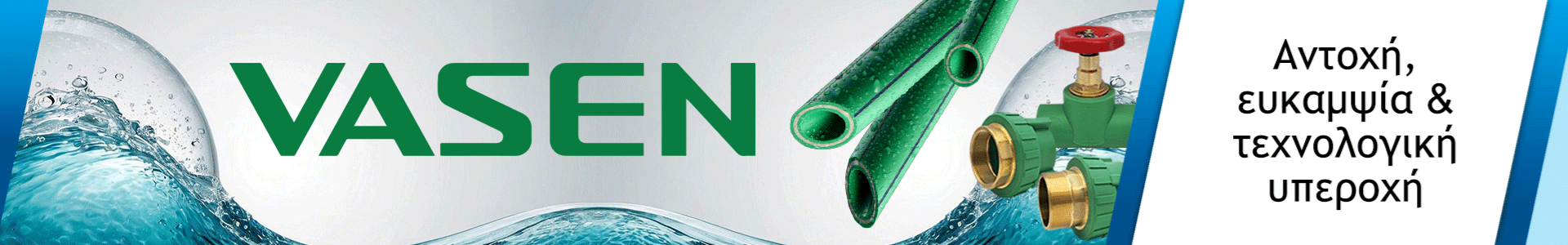 Εικόνα από Vasen: Εξαρτήματα Πολυπροπυλενίου PPR